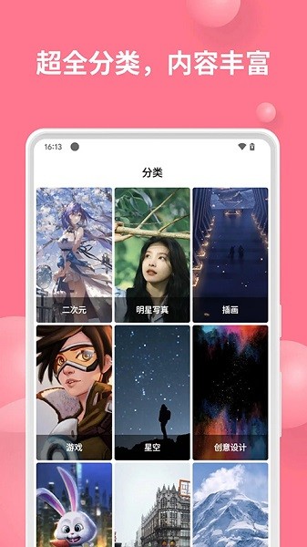 汽水壁纸app