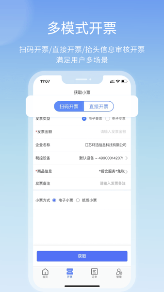 票点点app