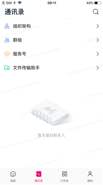 爱玛爱信app