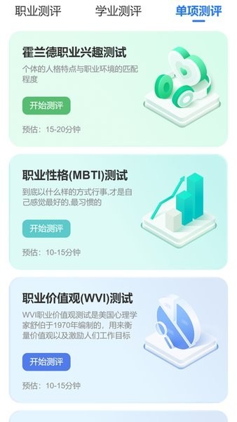 思课升学app