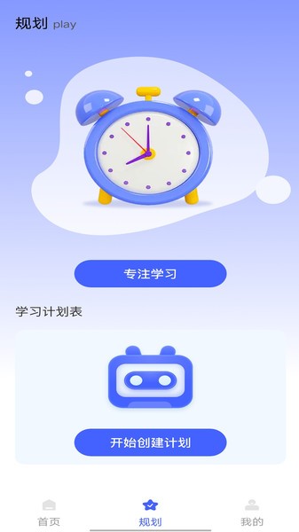 升学一网通app