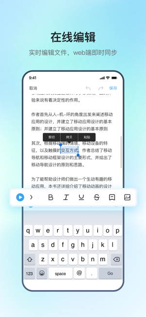 讯飞录音笔app