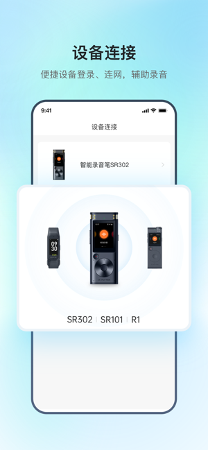 讯飞录音笔app