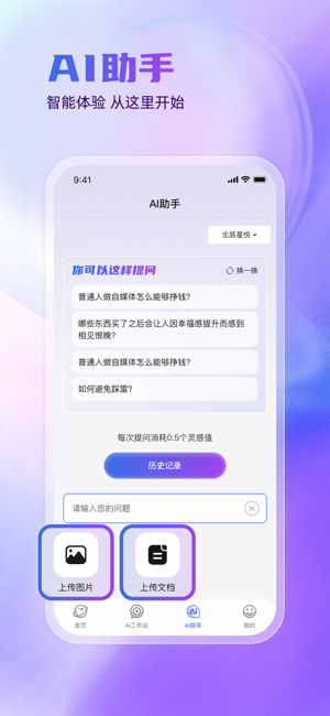 悦灵犀语音助手app