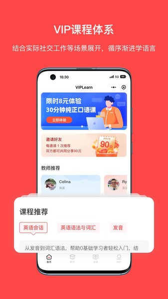 viplearn app