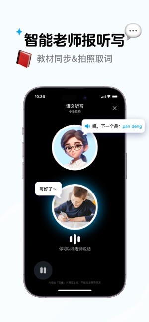 小语老师app