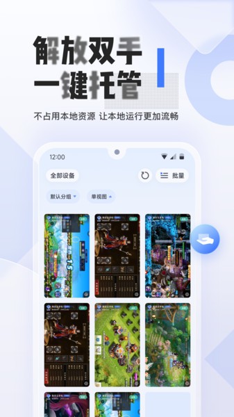 易舜云手机app