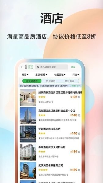 融易行app