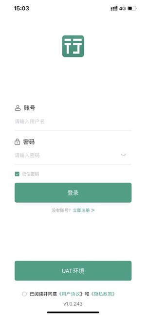 吉致行app