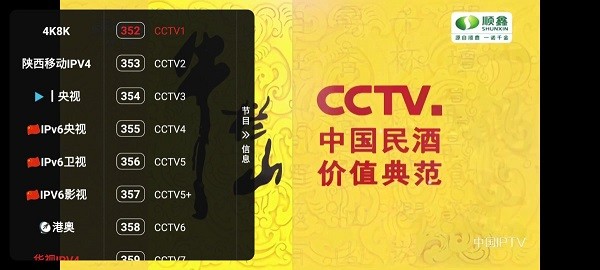 火影tv最新版本