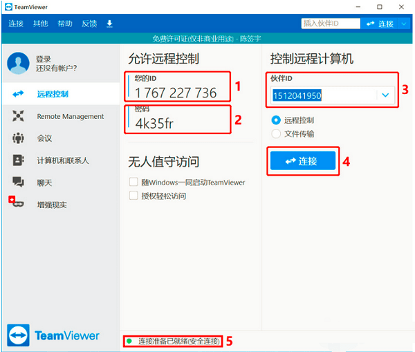 teamviewer app下载