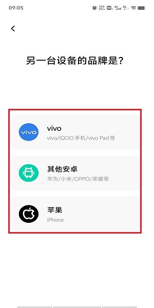 vivo互传下载安装最新