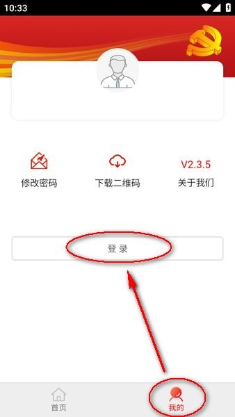 全国防返贫监测信息系统手机app