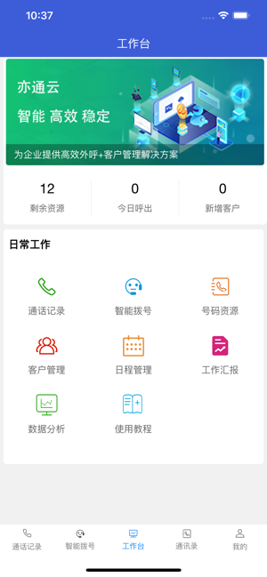 亦通云app