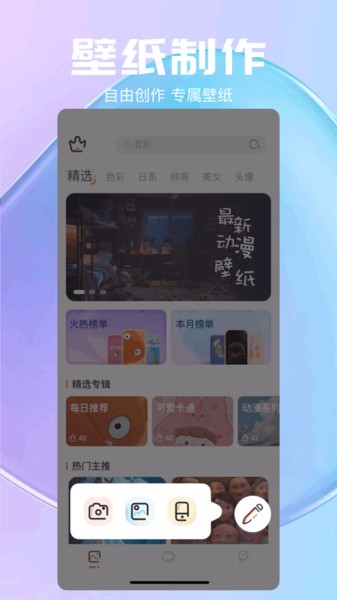 气泡壁纸APP