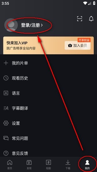 爱奇艺国际版下载官方正版app