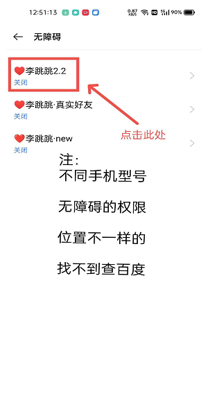 李跳跳app官方下载