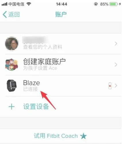 fitbit手表app下载