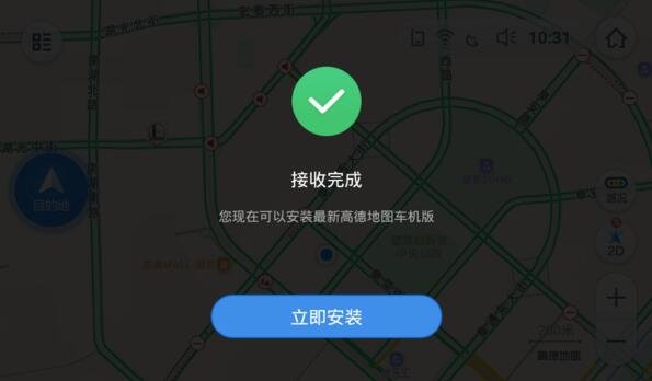 高德地图车载版本下载