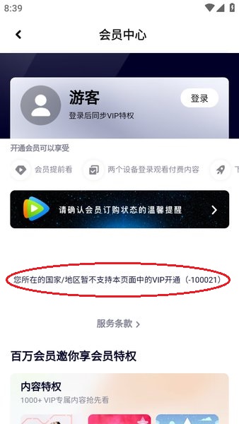 wetv国际版官网下载