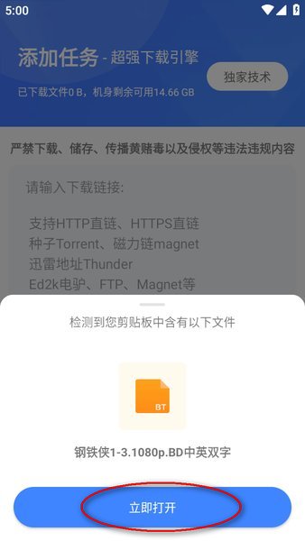 浩克下载app