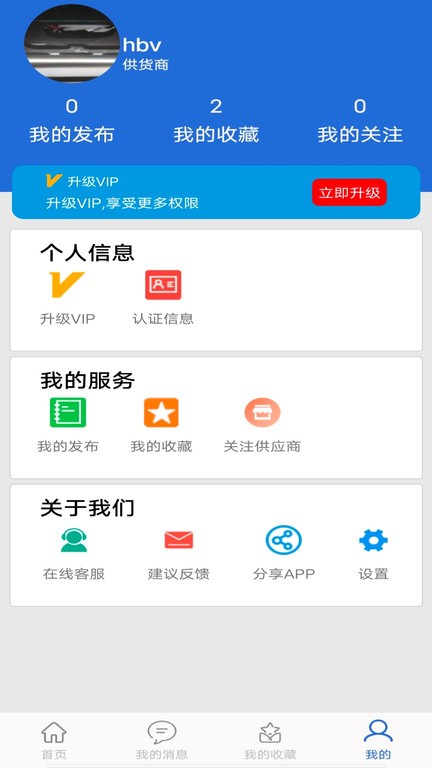 采购蚁app0