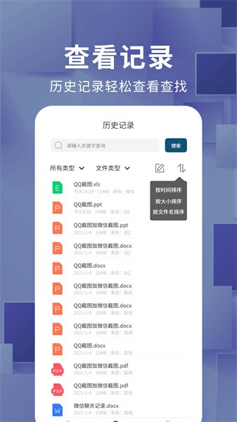 文档转换器app24