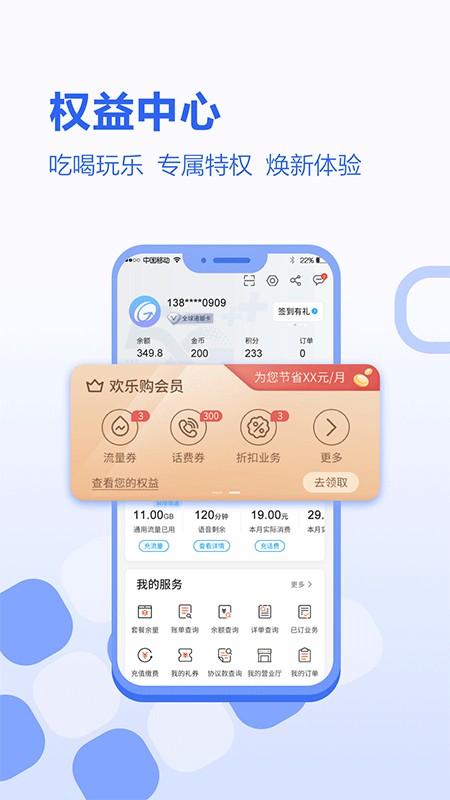 中国移动河北app0