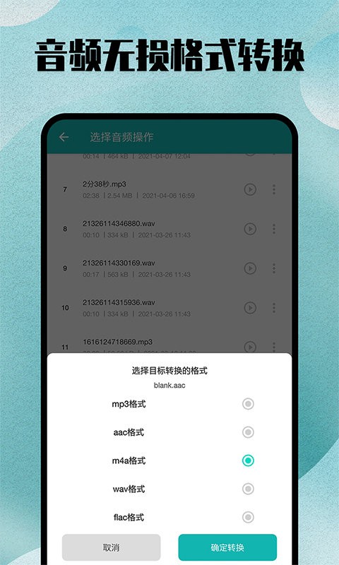 格式转换全能王app0