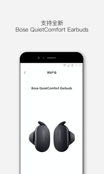 bose music app24