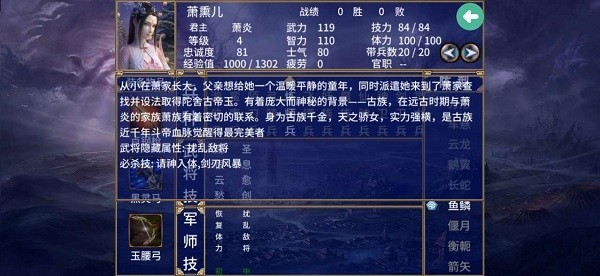 三国群英传2斗破苍穹手机版24