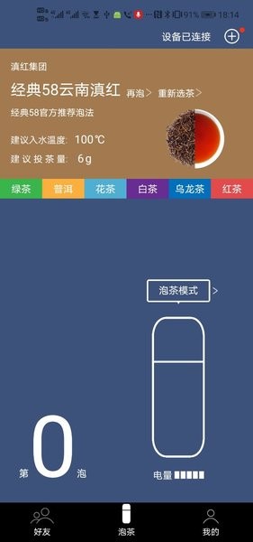 茶密大师壶app0