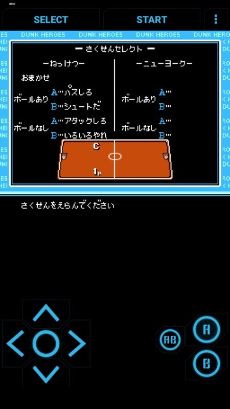 fc热血篮球游戏24