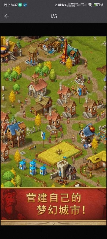 家园7最新版(townsmen)24