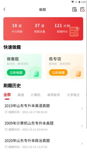 师大网校app最新版24