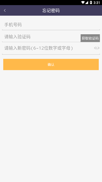 易来客运司机端app0