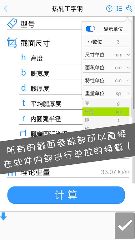 型钢大师app0