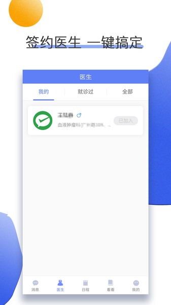 南京儿医在线app预约挂号0