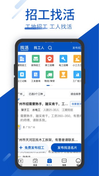 工地考勤app24