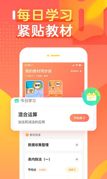 作业帮口算拍照搜题app0