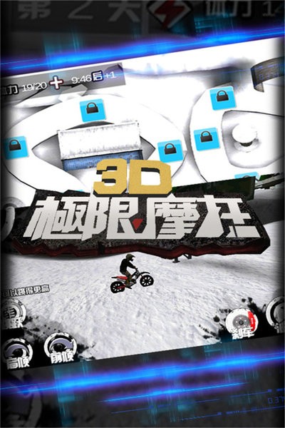 3d极限摩托单机版24