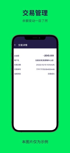 普乐斯支付app24