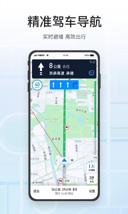 腾讯地图北斗导航app0