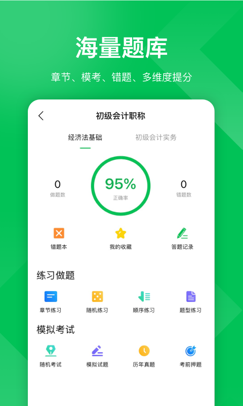 柠檬云课堂app0