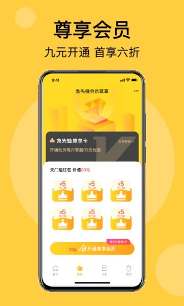 急先蜂app24