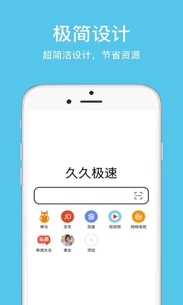 久久浏览器极速版app0