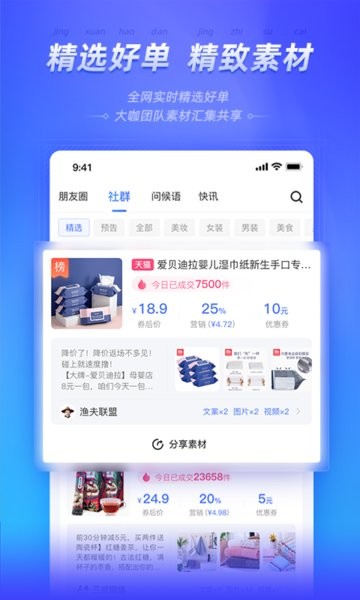 好单库官方手机版app24