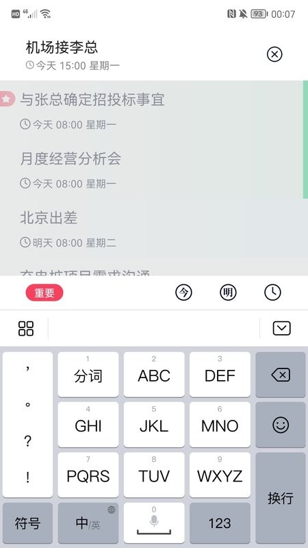 极简清单待办提醒app0