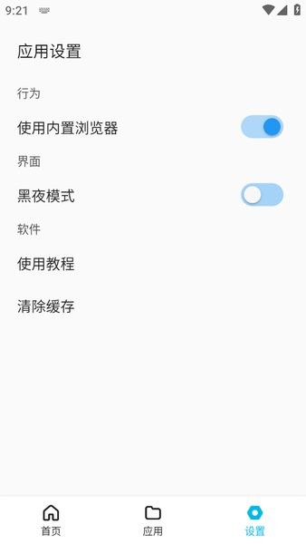 蓝白搜索app24