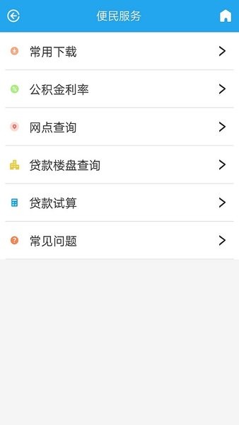 衡水住房公积金app24